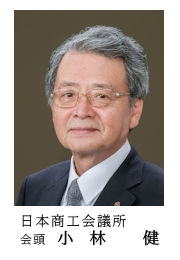 会頭　森光孝雅