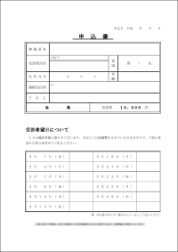 会員（含家族、従業員）用 