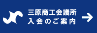 会員入会のご案内