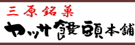 三原焼き振興会