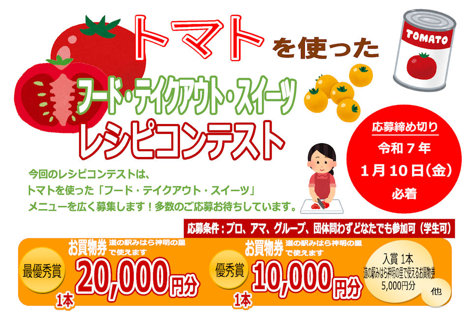 グリル・ピザ窯で作る一品料理レシピコンテスト