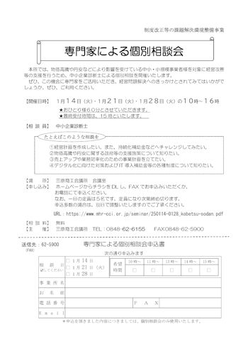 電子申告とクラウド会計を学ぶセミナー