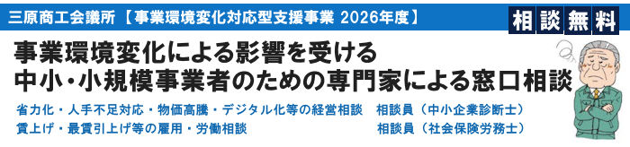 事業環境変化対応型支援事業のご案内